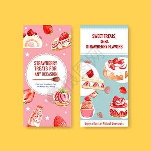 用于小册子 传单和广告水彩图案的草莓烘焙传单模板设计红色美食甜蜜小吃奶油浆果插图面包甜点食物图片