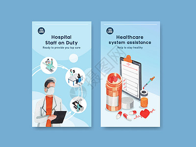 医疗保健 instagram 模板设计与医疗设备和医务人员和高科技设备医生和病人水彩插画手术疾病断层护理媒体外科患者职员护士互联图片