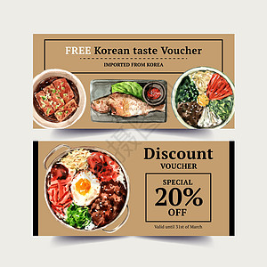 带有鱼拌饭水彩插图的韩国食品券设计图片