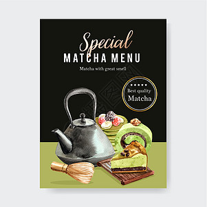 抹茶甜海报设计与水彩它制作图案绘画绿茶艺术卡片茶壶托盘覆盆子茶仙饼子手绘背景图片