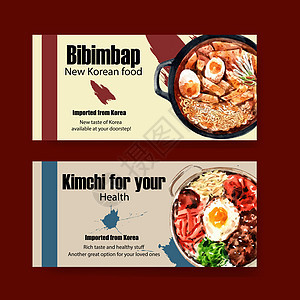 带有石锅拌饭水彩插图的韩国食品券设计绘画拉面艺术文化面条创造力美食海藻广告背景图片