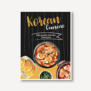 韩国食品海报设计与水彩它制作图案食谱盘子卡片海藻插图艺术手绘蔬菜绘画料理背景图片