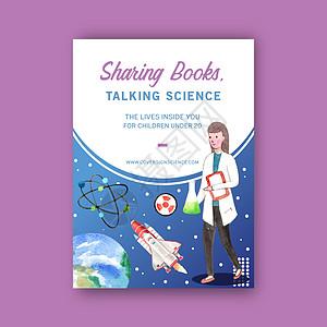 科学封面书籍设计与水彩插图实验打印女士艺术火箭染色创造力科学家世界实验室图片