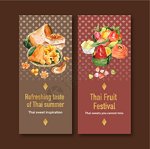 泰国美食泰国甜传单设计与泰国奶油水果插图水彩插画