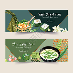 泰国美食泰国甜横幅设计与泰国布丁插图水彩插画