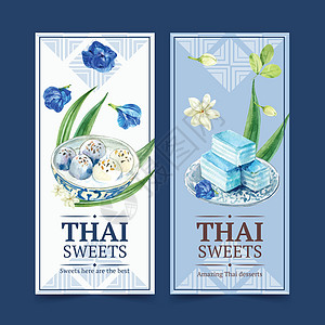 带有分层水母插图水彩的泰国甜传单设计图片