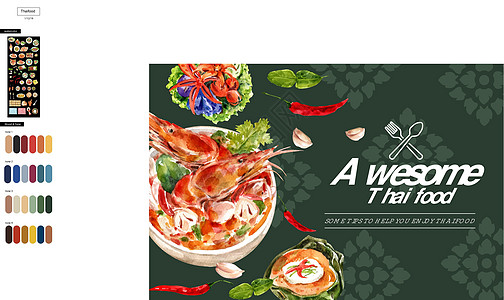 泰国食品框架设计与汤姆百胜插图水彩蔬菜食物美食辣椒营养手绘图片