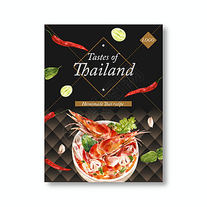 泰国食品海报设计与虾汤姆百胜汤插图水彩矢量手绘食物营养展示绘画美食辣椒艺术图片