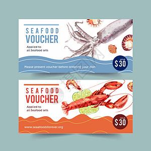 带有鱿鱼壳龙虾插图水彩的海鲜券设计图片