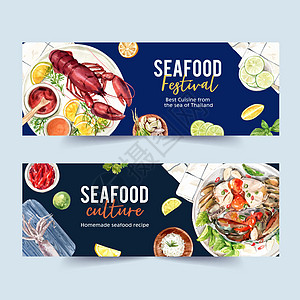 带有龙虾插图水彩的海鲜横幅设计广告艺术乌贼绘画手绘美食网站蟹卵图片
