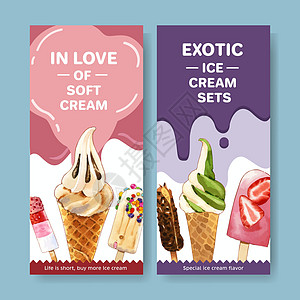 冰淇淋传单设计 配有水果水彩色插图背景图片