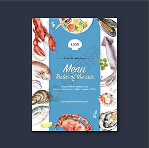 海产食品海报设计配有牡蛎 贝壳 鱿鱼 鱼样水彩画图片