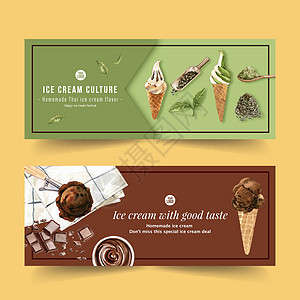冰淇淋横幅设计 配有巧克力锥形水彩色插图背景图片
