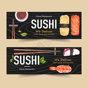 标语的寿司插图 创意水彩模版设计供商业使用 Name横幅食物小吃美食厨房绘画午餐水彩画工作美味图片