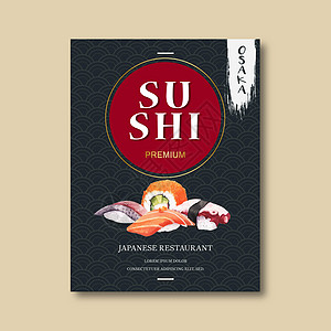 寿司餐厅广告海报 矢量插图设计独特风格的矢量插图图片