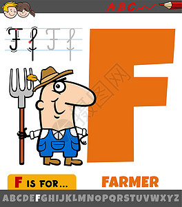 带卡通农民特点的字母表中的字母F图片