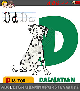 字母 D 用卡通口号狗的字母表D图片