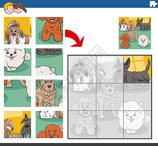 使用纯种狗动物字符的 jigsaw 拼图游戏图片
