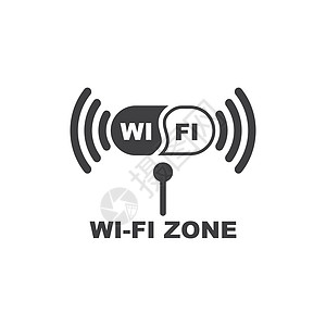 wifi 区域矢量图 ico技术上网网络插图数据互联网安全电话黑色天线图片