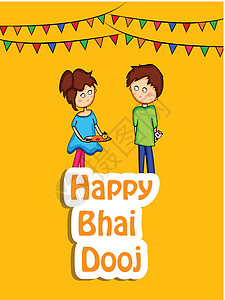 印度教节日 Bhai Dooj 背景纽带姐姐男生文化庆典女孩孩子们兄弟图片