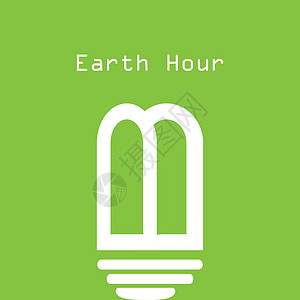 地球1小时地球一小时背景植物插图绿色环境建筑国际卡片灯泡小时墙纸插画
