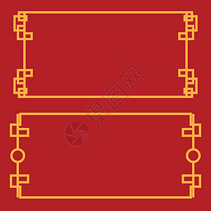 中国边境矢量图设计寄宿生框架边界古董红色角落装饰品金子艺术品文化图片