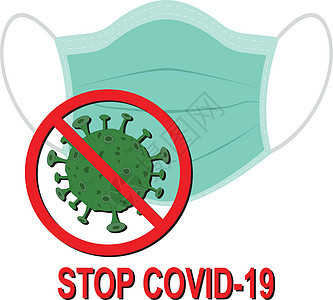 停止 COVID-19 电晕病毒面罩保护图片