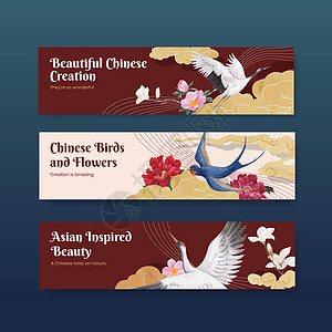 带有鸟和中国花卉概念的横幅模板 水彩风格广告装饰品营销插图植物动物植物群文化手工鸟类图片