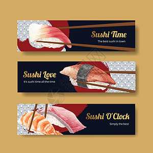 具有高级寿司概念 水彩风格的横幅模板插图午餐食物营销盘子广告美食餐厅奢华海鲜图片