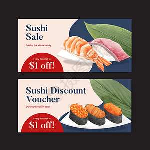 具有优质寿司概念 水彩风格的凭证模板插图营销美食餐厅饮食盘子午餐广告奢华海鲜图片