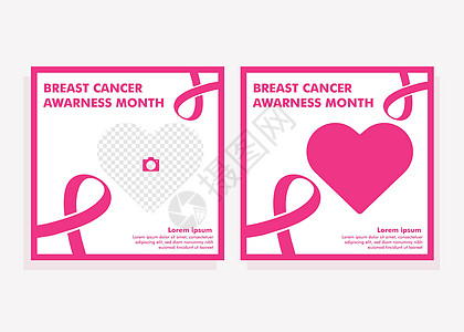 癌症海报乳腺癌宣传月设计 乳腺癌粉红丝带横幅治愈丝带活动摄影插图海报组织帮助癌症治疗插画