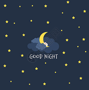 夜空中可爱的小月亮 晚安 它制作图案矢量图刻字艺术书法插图卡片邀请函星星月亮海报天空图片