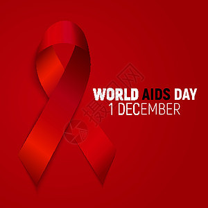 12月1日 世界艾滋病日背景 红丝带标志 矢量说明预防死亡生活交往活动帮助癌症安全治愈世界背景图片