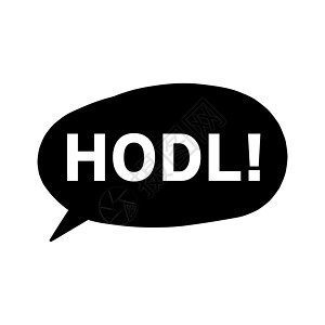 Hodl 气球文本  HODL 是一种贸易俚语 它代表 它是 HOLD 的故意拼写错误图片