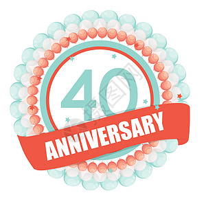 深圳40周年可爱的模板 40 周年纪念与气球和丝带矢量它制作图案竞赛念日婚礼标签邀请函生日卡片证书季节丝带设计图片