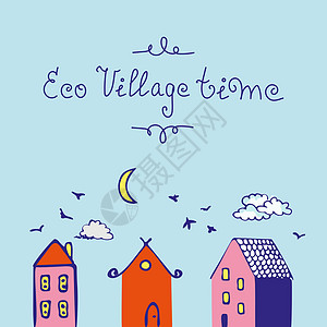 带有鸟黄色月亮和蓝色云彩的生态村的矢量插图村庄设计艺术贴纸图标徽标紫色草图网络剪贴图片