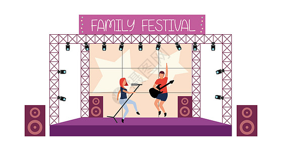 家庭音乐节平面概念向量它制作图案图片