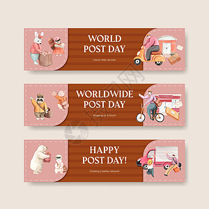 带有世界邮政日概念的横幅模板 水彩风格明信片邮资营销广告邮政插图邮件国际问候语信封图片