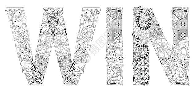 Word win 着色 矢量装饰 zentangle 对象图片