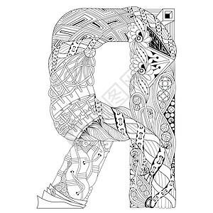 用于着色的俄语字母 矢量装饰 zentangle 对象织物装饰品插图绘画涂鸦纺织品蕾丝创造力打印字体图片