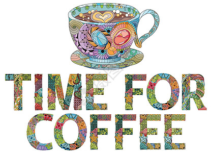 咖啡杯轮廓的文字时间 用于装饰的矢量装饰 zentangle 对象图片
