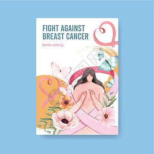 带有乳腺癌宣传月概念的海报模板 水彩风格小册子力量生活斗争卫生机构丝带女孩传单帮助图片