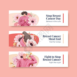 带有乳腺癌意识月概念的横幅模板 水彩风格帮助插图癌症卫生力量胸部女性广告斗争营销图片