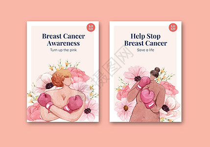 带有乳腺癌意识月概念的明信片模板 水彩风格保健卡片海报力量癌症插图胸部邀请函机构女孩图片