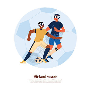 穿着运动服和 vr 眼镜的快乐青少年玩虚拟足球数字运动横幅图片