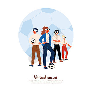 戴着虚拟现实耳机的足球运动员男性女性足球运动员戴着 VR 眼镜的快乐游戏玩家图片
