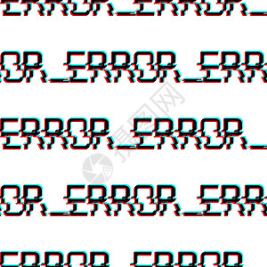 矢量无缝模式与毛刺风格的单词错误符号 在白色背景上孤立的几何字母故障图标 数字像素文本扭曲设计 用于打印墙纸prin图片