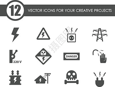 高压矢量图标图片