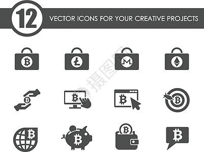 加密货币矢量图标银行业现金匿名金融营销交换支付互联网钱包商业图片