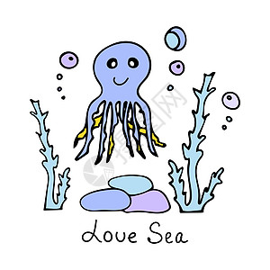 带有藻类气泡和石头的章鱼的特写镜头 刻字爱海 涂鸦风格的彩色矢量插图图片